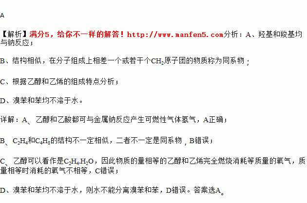 乙醇与钠反应的化学方程式中间转化的符号难道是箭号，不是等于的吗还有是取代反应吗