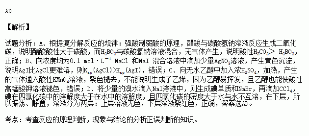 碳酸和亚硝酸谁的酸性强