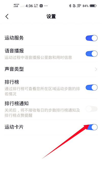 怎么用微信将运动步数赚钱换成保险，vivo怎么把微信步数设计在锁屏上？图5