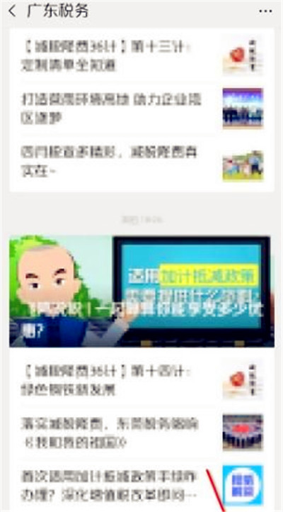 微信怎么查询公司税号？，顺丰速运微信版怎么修改开票信息？图1