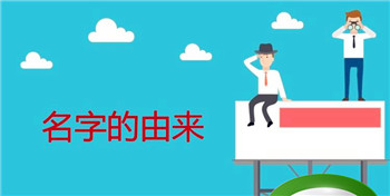 明字的由来说文解字