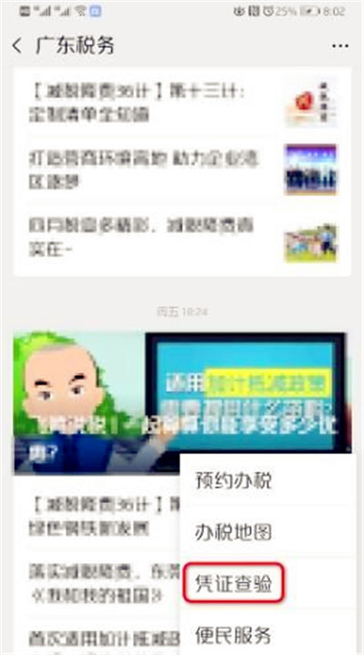 微信怎么查询公司税号？，顺丰速运微信版怎么修改开票信息？图2