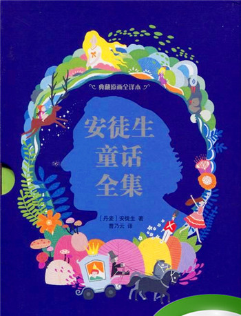 安徒生童话属于什么类的书