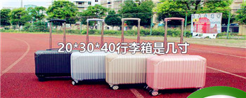 20*30*40行李箱是几寸