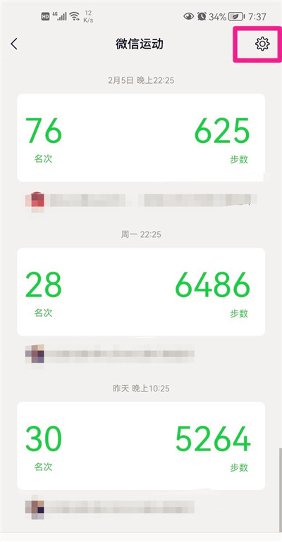 怎么用微信将运动步数赚钱换成保险，vivo怎么把微信步数设计在锁屏上？图7