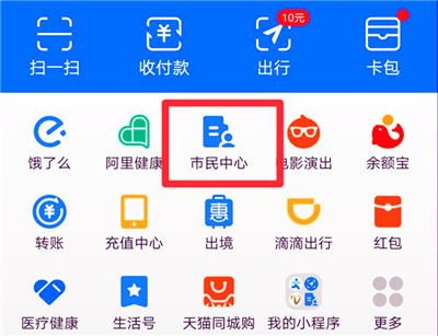 如何开启支付宝的公交卡功能，支付宝有儿童公交卡功能吗？图1