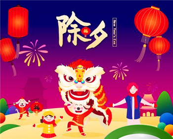 守夜的由来