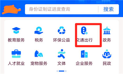 如何开启支付宝的公交卡功能，支付宝有儿童公交卡功能吗？图2