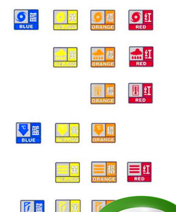 霜冻蓝色预警是什么意思，飞机取消预警是什么意思？图3