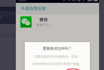 如何更新最新版本微信，微信如何更新最新版本功能？图6
