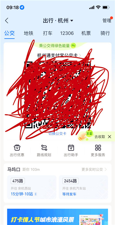 如何开启支付宝的公交卡功能，支付宝有儿童公交卡功能吗？图10