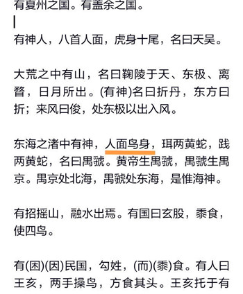 历史上真有扁鹊这个人吗图6