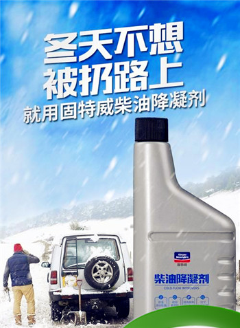 柴油防凝剂对车有害吗