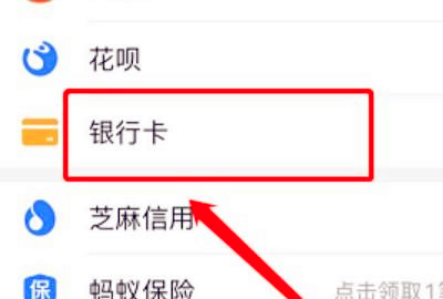 怎么查看自己名下有几个支付宝账号，怎么查看支付宝里的身份证号码？图2