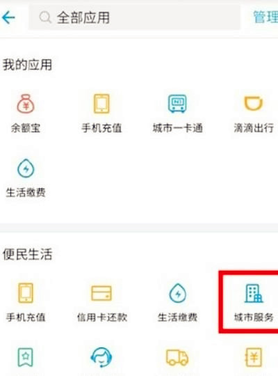 怎么用支付宝乘车码坐公交？，支付宝乘车码坐公交车时怎么刷？图1