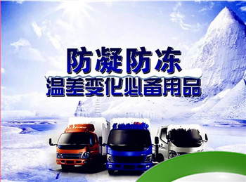 柴油防凝剂零下十几度有用吗