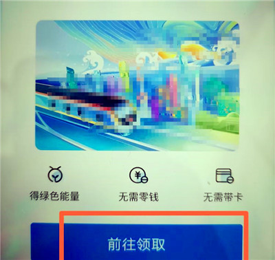 如何开启支付宝的公交卡功能，支付宝有儿童公交卡功能吗？图3