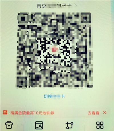 如何开启支付宝的公交卡功能，支付宝有儿童公交卡功能吗？图6