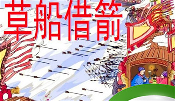 草船借箭中诸葛亮的性格特点，从《草船借箭》中分析诸葛亮、周瑜、黄盖、曹操的性格特点是怎样的？图5