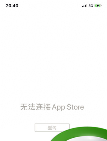 ipad无法连接到app store是什么意思（ipad无法连接到app store是为啥）