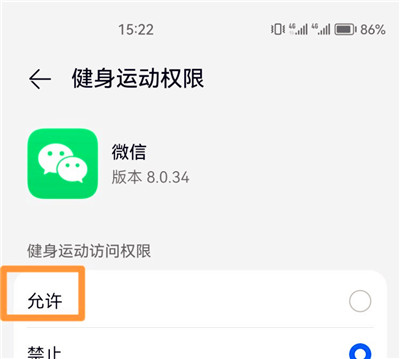 怎么用微信将运动步数赚钱换成保险，vivo怎么把微信步数设计在锁屏上？图15