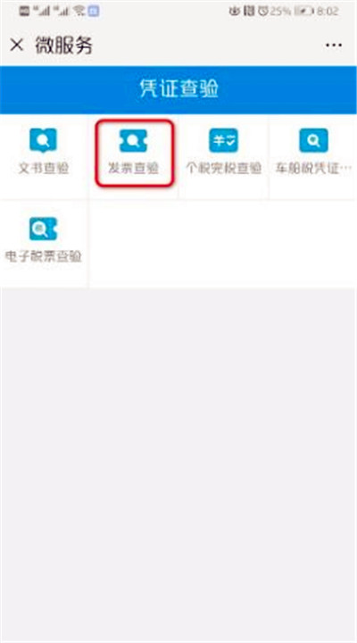 微信怎么查询公司税号？，顺丰速运微信版怎么修改开票信息？图3