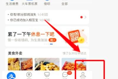 怎么查看自己名下有几个支付宝账号，怎么查看支付宝里的身份证号码？图1