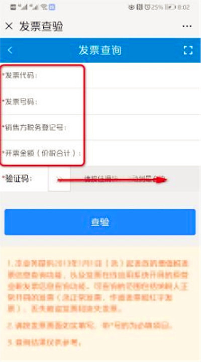 微信怎么查询公司税号？，顺丰速运微信版怎么修改开票信息？图4