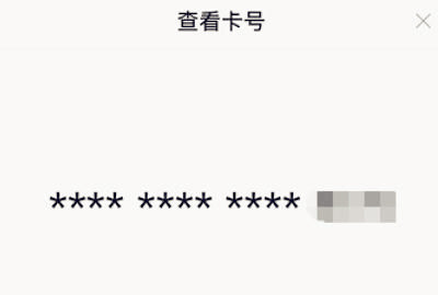 怎么查看自己名下有几个支付宝账号，怎么查看支付宝里的身份证号码？图6