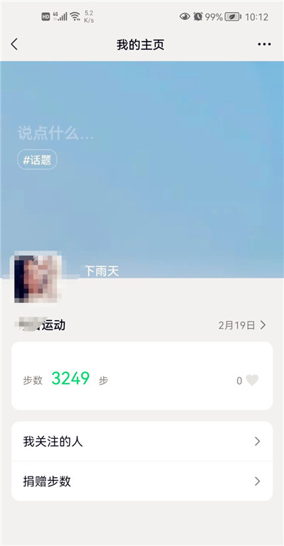 怎么用微信将运动步数赚钱换成保险，vivo怎么把微信步数设计在锁屏上？图9
