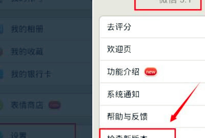 如何更新最新版本微信，微信如何更新最新版本功能？图3