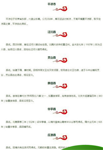 500年前甘肃叫啥名字