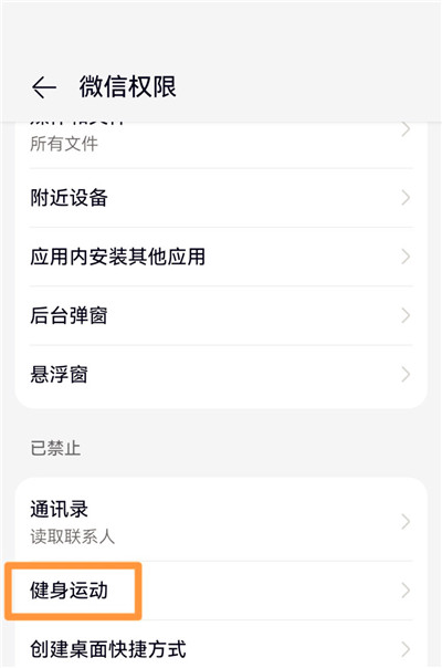 怎么用微信将运动步数赚钱换成保险，vivo怎么把微信步数设计在锁屏上？图14