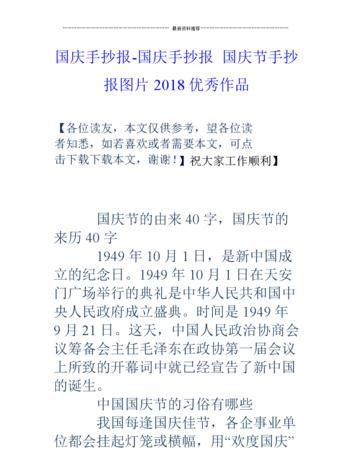 五一国庆劳动节由来