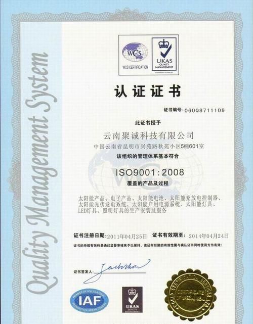 iso9001是什么管理体系