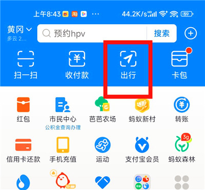 怎么用支付宝乘车码坐公交？，支付宝乘车码坐公交车时怎么刷？图7