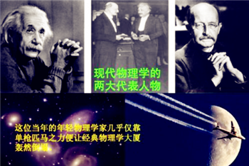 物理学的始主是谁